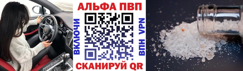 A PVP кристаллы  Купить  Лабинск 