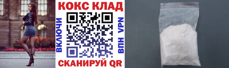 COCAIN Колумбийский  Купить где  Лабинск 