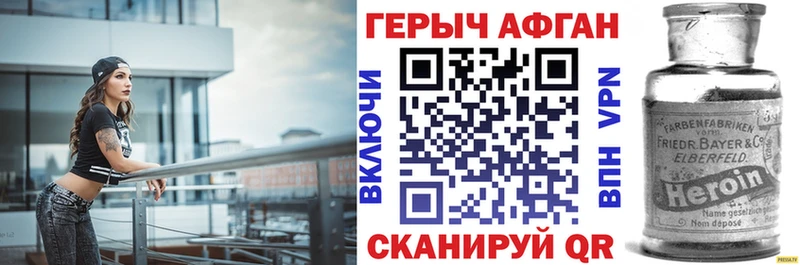 Купить где  Лабинск  ГЕРОИН Афган 