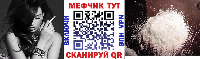 МЕФ мука  Купить  Лабинск 