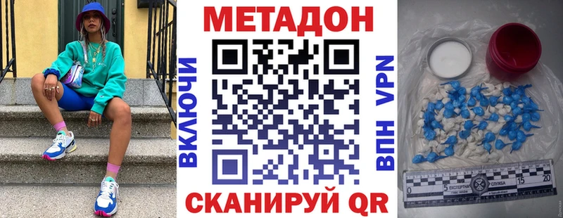 Купить закладки  Лабинск  Метадон VHQ 