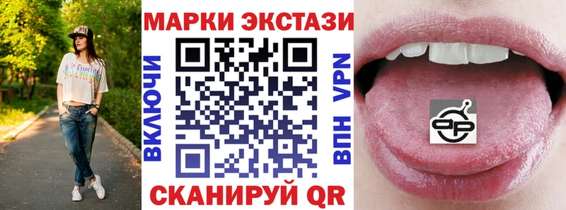 Марки 25I-NBOMe 1500мкг  Купить  Лабинск 